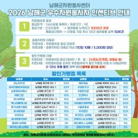 ���ر��ڿ����缾��, ����ڿ������� �μ�Ƽ�� `���ΰ����� 4����` �߰� Ȯ��