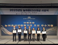 �ѱ���������, 4�� ���� `����� ESG��õ�������` ����