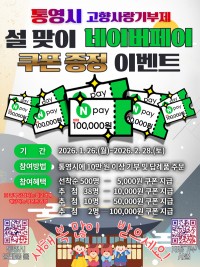 �뿵�� �� ���� ����������� �̺�Ʈ