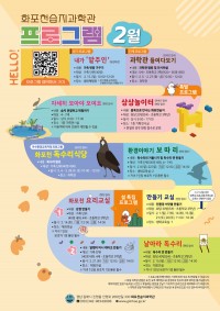 ���� ȭ��õ���� ���а�, 2�� �� �ް� �ܿ� ����ü�� `ǳ��`