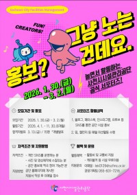 ��õ�ýü��������� SNS �������� ����