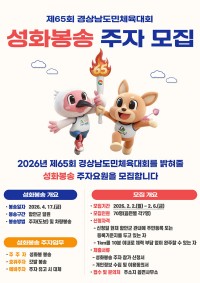 ��65ȸ �泲����ü����ȸ �Ծȱ� ��ȭ���� ���� ���� ����