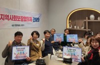 â��Ư�ʽ� ��â��, ������ȸ��������ü�� ���� ����ȸ