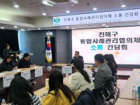 â��Ư�ʽ� ���ر� ���ջ�ʰ�������ü ���� ����ȸ