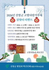 ��û�� ����������� Ư���̺�Ʈ ����