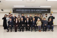 ���� �����ǿ� ���ջ�ȸ������ ����뿪 �ϷẸ��ȸ 