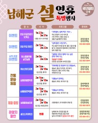 ���ر� �� ���� Ư����硤�̺�Ʈ `ǳ��` 