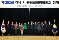 �泲�ñ���ȸ��������ȸ ��263ȸ ����ȸ, ��õ�ü� ����