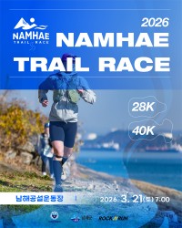 ���ر� ��2026 ����Ʈ���Ϸ��̽��� ������ ����