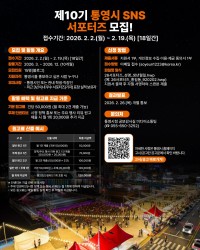 �뿵�� ��10�� SNS �������� ����