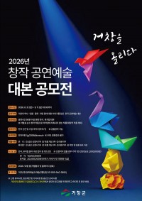 2026�� â�� �������� �뺻 ������ `��â�� �ø���`