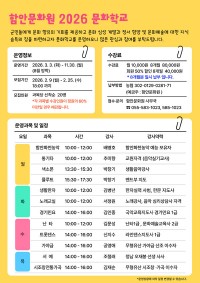 �Ծȹ�ȭ�� 2026�� ��ȭ�б� ������ 25�ϱ��� ������ ����