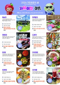 ������ �ΰ��� �Բ� �ȴ�! ��ġ ����� `��â�湮�� ��`