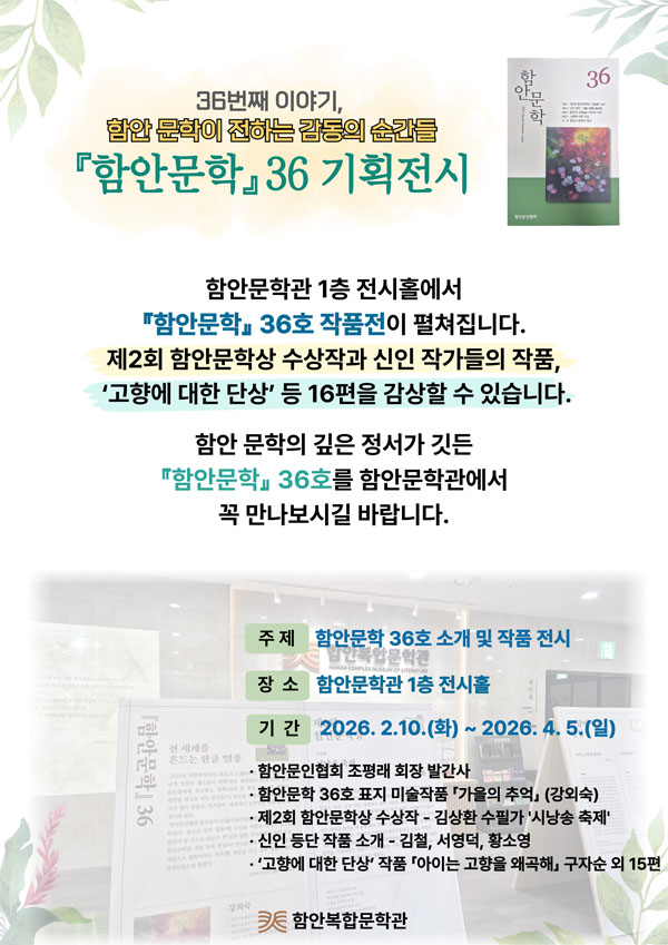 �ԾȺ��չ��а�, �泲���� 6��° `�������а�` ���� ���