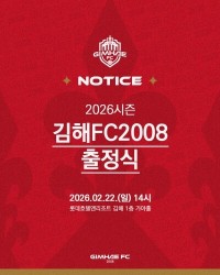 ����FC, 22�� 2026���� ������ ����