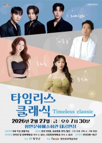 �Ծȹ�ȭ����ȸ�� `Ÿ�Ӹ��� Ŭ����` ����