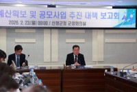 ��û�� 2027�� ������ Ȯ�� �ѷ�, ��å����ȸ ����