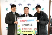 ��û �ݼ����̼�, ����� �� 100�� ��Ź