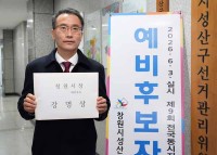 ������ â������ �����ĺ�, ��� ù �ຸ�� `���ֹ��� ����`�� `�������� �湮`