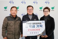 �ߵ���ȯ��, ��û����������ȸ�� ���б� 1,000���� ��Ź