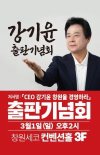 ������ â������ �����ĺ� ���Ǳ��ȸ ����