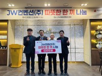 JW������(��), ��� 600���� ���� �Ļ� ����