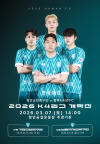 �Ծȱ����౸��, 7�� 2026���� ������(K4)���� Ȩ ������