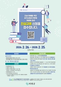 �Ƿɱ� ���Ż� ���ǱԸ� 2028����� 2�Ⱓ ��û ����