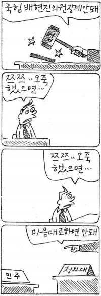 ��â���� <3658>