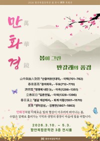 �ԾȺ��չ��а�, �� �ѽ�(����) Ư����