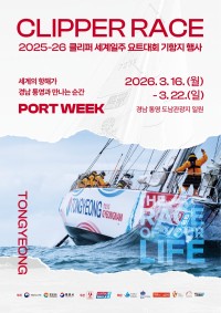 "������ ���ذ� �뿵����"<BR>Ŭ���� �������� ��Ʈ��ȸ �뿵 ���� D-6