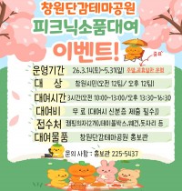 â���ܰ��׸�����, �� ���� ��ũ�� ��ǰ ���� �뿩 �̺�Ʈ �