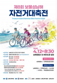 `��8ȸ ������ ���� ������ ������` 4�� 12�� ����