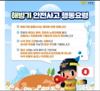 ��û�ҹ漭, �غ��� ������� �����å ����