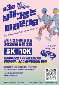 ��3ȸ ���� ���������� ���� �� �ִ� �ٶ��� �������ȸ