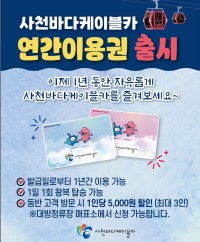 ��õ�ٴ����̺�ī `������ ������` ������� ���� �̿�� ���� ���