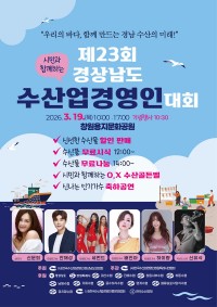 â��Ư�ʽ�, ��23ȸ �泲�� ������濵�� ��ȸ 19�� ����