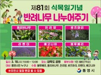 �뿵��, ��81ȸ �ĸ��� ��� `�ݷ����� �������ֱ�` ���