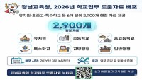 �泲����û 2026�� �б����� �����ڷ� ����