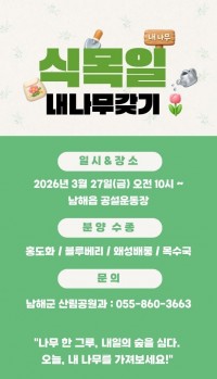 ���ر�, ��81ȸ �ĸ��� ���� �� �������� ķ����