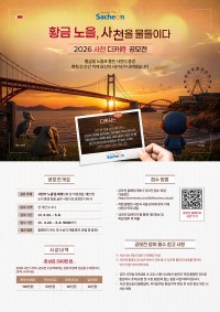 ��õ��, ������ �÷� ��Ƴ��� `Ȳ�� ����` ��ī�� ������