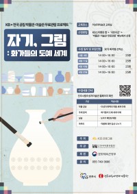 ���ֽø��̼��ڹ̼��� `�ڱ�, �׸�` ü���� �������α׷� �