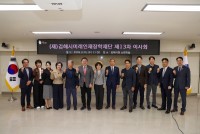 ���ؽù̷������������, ��13ȸ �̻�ȸ ����