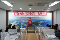 ������ ���ȸ ������ �輮�� ����<BR>��1�� ���� ����, â������ �ڰ� ���´١�