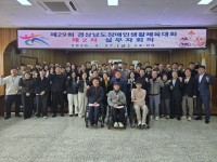 ��29ȸ �泲������λ�Ȱü����ȸ ��2�� �ǹ���ȸ��