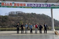 �о��ü��ȸ ��66�� ��Ȱü�� �ùΰǰ��ȱ��ȸ