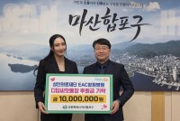 EACâ������, ����������� �Ŀ��� 1,000���� ��Ź