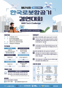 ���ֽ� `�ѱ��κ��װ��� �濬��ȸ` ������ ����