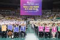 â��Ư�ʽ� 100�� �ù��� ���� `Ư�ʽ� Ư����` ��ȸ����� ���� ���