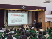 ���ְ�����, Ư���б� �л� ������ ���� ã�ư��� �б����� ���汳��